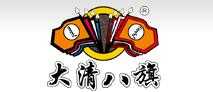 大清八旗火锅