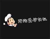 陶汽煲砂锅饭