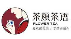 茶颜茶语