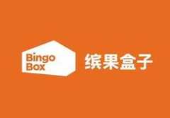 缤果盒子便利店