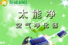 太能净空气净化