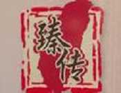 臻传台湾卤肉饭