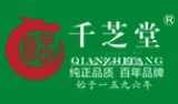 千芝堂