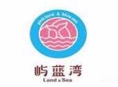 屿蓝湾鲜果茶