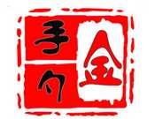 金手勺海鲜大咖