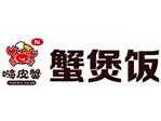 嗨皮蟹蟹煲饭
