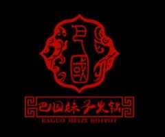 巴国妹子火锅