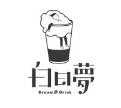 白日梦奶茶