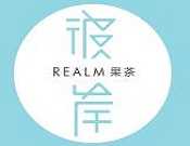 彼岸果茶