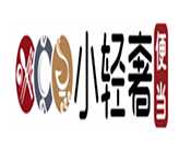 小轻奢便当