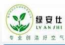 绿安仕空气净化
