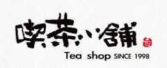 吃茶小铺