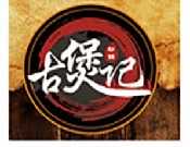 古煲记砂锅