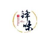 爱上锋味过桥米线