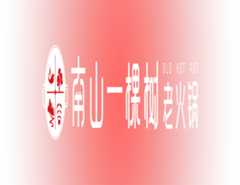 重庆南山一棵树火锅
