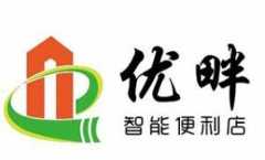 优畔智能无人便利店