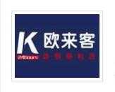 欧来客便利店