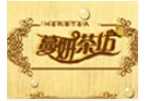 蔓妍茶坊