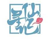 寻仙记奶茶