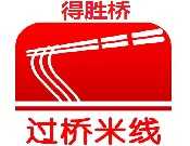 得胜桥过桥米线