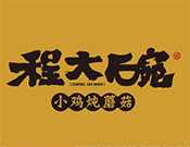 程大碗