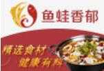 鱼蛙香郁养生火锅