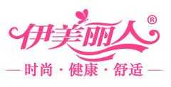 伊美丽人内衣
