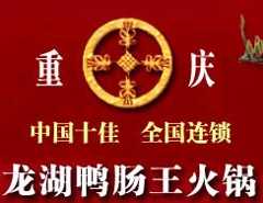 龙湖鸭肠王火锅