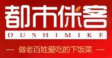 都市侎客快餐