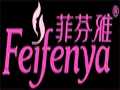 菲芬雅内衣