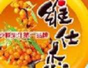维仕杰沙棘汁