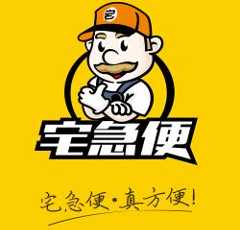 宅急便
