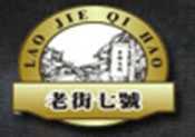 老街七号龙虾饭