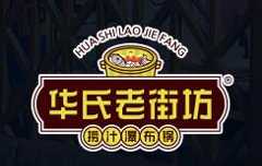 华氏老街坊捞汁瀑布锅