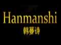 韩蔓诗内衣