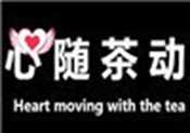 心随茶动