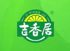 吉香居食品
