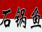 飘湘石锅鱼火锅