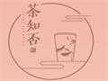茶知否茶饮