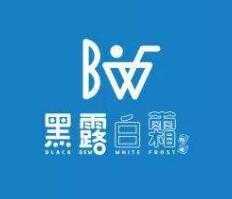 黑露白霜奶茶