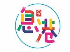 息港饮品