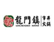 龙门镇重庆市井火锅