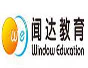 闻达教育