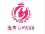 高吉亚产后修复
