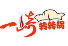 一崎转转锅火锅