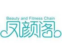 凤颜阁