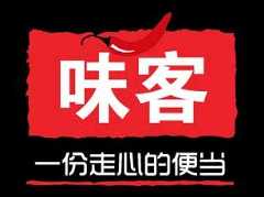 味客便当