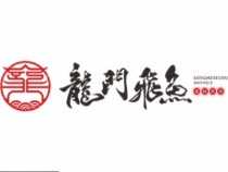 龙门飞鱼美蛙鱼头火锅
