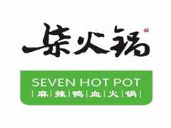 柒火锅