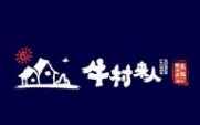 牛村来人潮汕鲜牛肉火锅